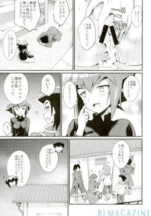 `Sore wa dō ka na' to ieru ××× - Page 12