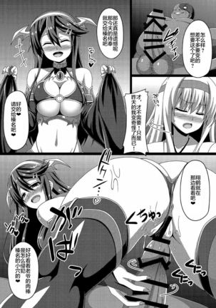 Kantai Akuochi Keikaku 2 ~Shoukaku Hen~ Page #14