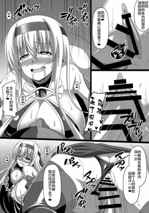 Kantai Akuochi Keikaku 2 ~Shoukaku Hen~ Page #21