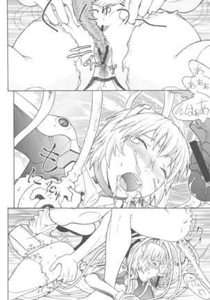 Seiiki Naki Jukujuku Kaikaku III Page #11