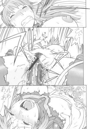 Seiiki Naki Jukujuku Kaikaku III Page #14