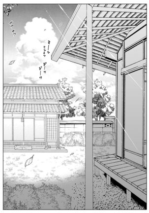 Natsu no Yari Naoshi 2 - Page 5