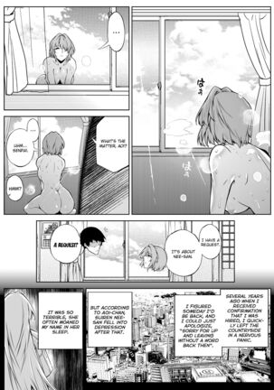 Natsu no Yari Naoshi 2 - Page 17