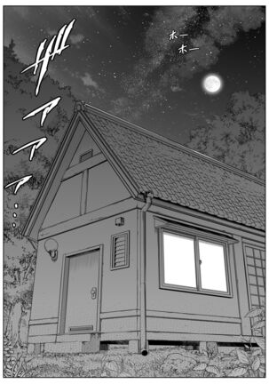 Natsu no Yari Naoshi 2 - Page 68