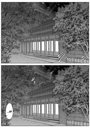 Natsu no Yari Naoshi 2 - Page 69