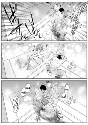 Natsu no Yari Naoshi 2 - Page 47