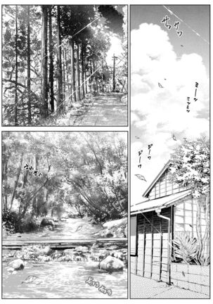 Natsu no Yari Naoshi 2 - Page 6