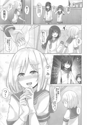 Hamakaze to Ore no Himitsu no Kankei! Page #24