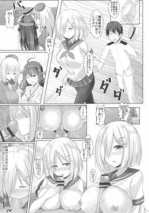 Hamakaze to Ore no Himitsu no Kankei! Page #16