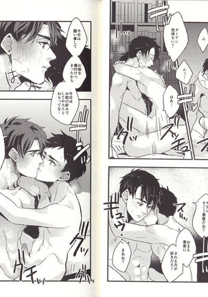 I'm big bro! Page #13