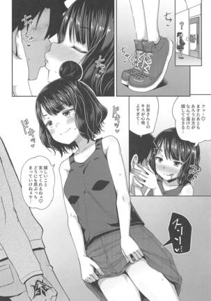 Kuchi o Sui nee Page #7