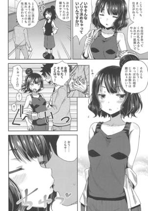 Kuchi o Sui nee Page #5