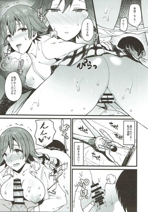Dakara Boku wa Mio ga Suki 0 - Page 12