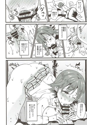 Dakara Boku wa Mio ga Suki 0 - Page 13