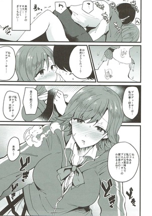 Dakara Boku wa Mio ga Suki 0 Page #8