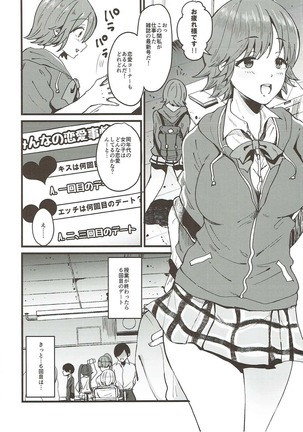 Dakara Boku wa Mio ga Suki 0 Page #5