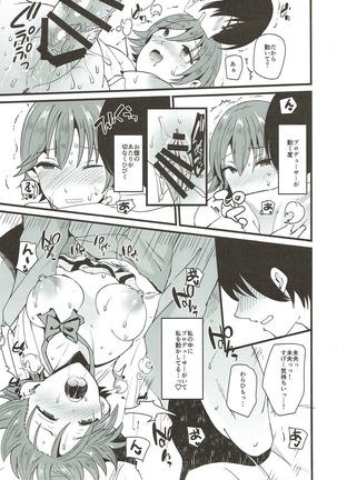 Dakara Boku wa Mio ga Suki 0 Page #16