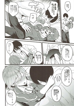 Dakara Boku wa Mio ga Suki 0 Page #9