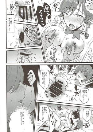 Dakara Boku wa Mio ga Suki 0 - Page 19