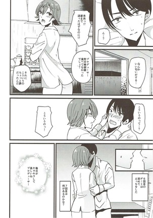 Dakara Boku wa Mio ga Suki 0 Page #21