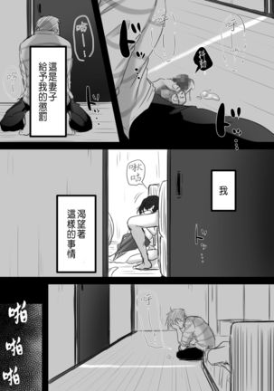 Re: 15-fun no Zangyou Page #92