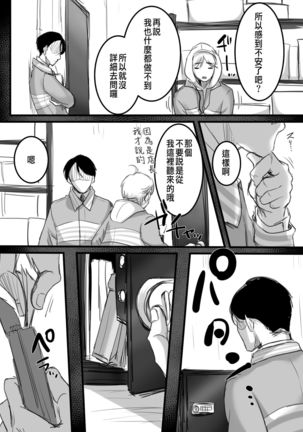 Re: 15-fun no Zangyou Page #14