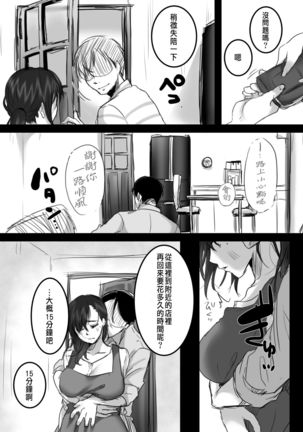 Re: 15-fun no Zangyou Page #43