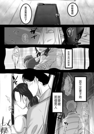 Re: 15-fun no Zangyou Page #71