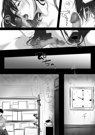 Re: 15-fun no Zangyou Page #26