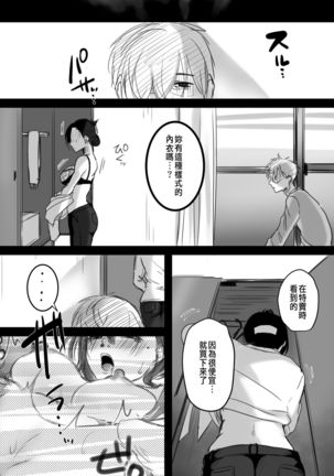 Re: 15-fun no Zangyou Page #64