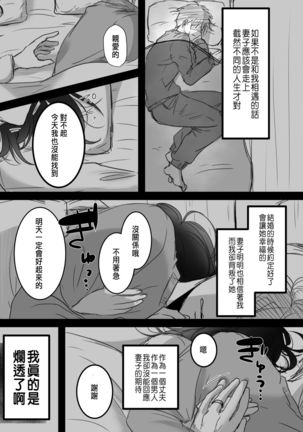 Re: 15-fun no Zangyou Page #58