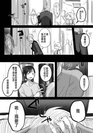 Re: 15-fun no Zangyou Page #53