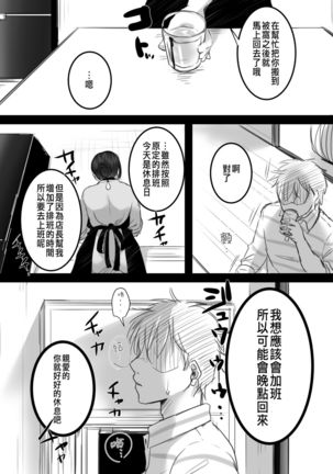 Re: 15-fun no Zangyou Page #94