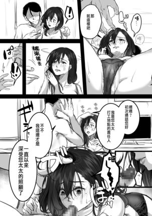 Re: 15-fun no Zangyou Page #20