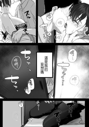 Re: 15-fun no Zangyou Page #79