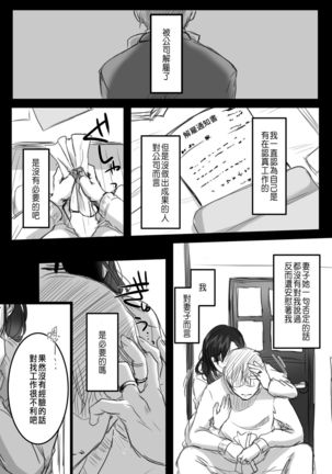 Re: 15-fun no Zangyou Page #50