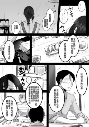 Re: 15-fun no Zangyou Page #39