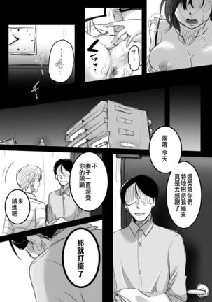 Re: 15-fun no Zangyou Page #38