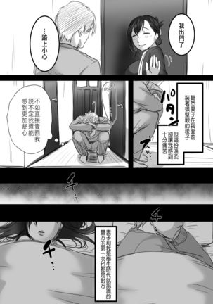 Re: 15-fun no Zangyou Page #57