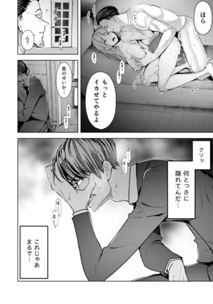 Boku wa Tsuma ga Netorare Nando mo Ikasareru Sugata o Mitsuzuketa. Page #16