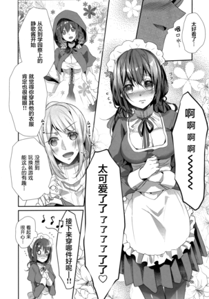 Skirt no Naka wa Kedamono deshita. 单行本附录漫画