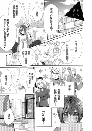 Skirt no Naka wa Kedamono deshita. 单行本附录漫画