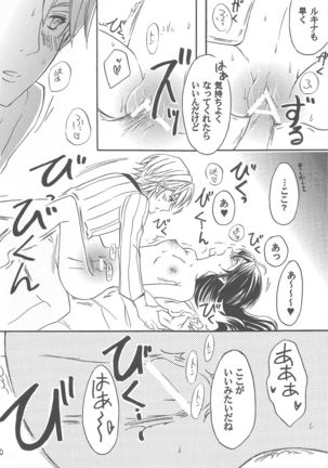 はしたなくてごめんなさい （ルフレ×ルキナ） Page #19