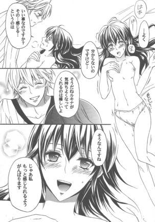 はしたなくてごめんなさい （ルフレ×ルキナ） Page #15