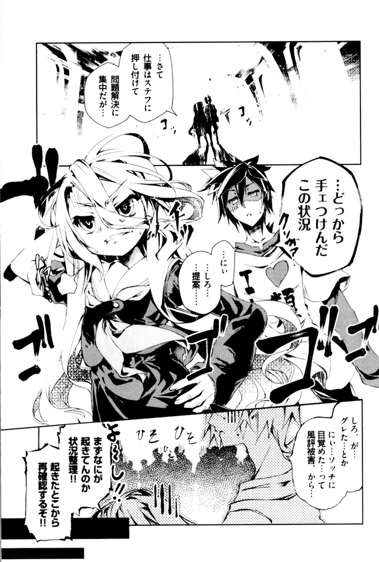 no game no life hentai ステフ 白 