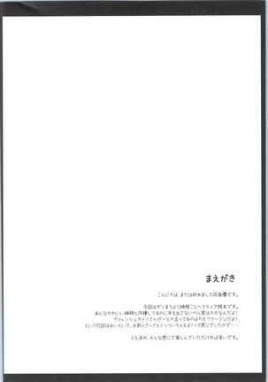 Koushite Boku wa Mijika na Shiawase o Eranda no deshita - Page 3