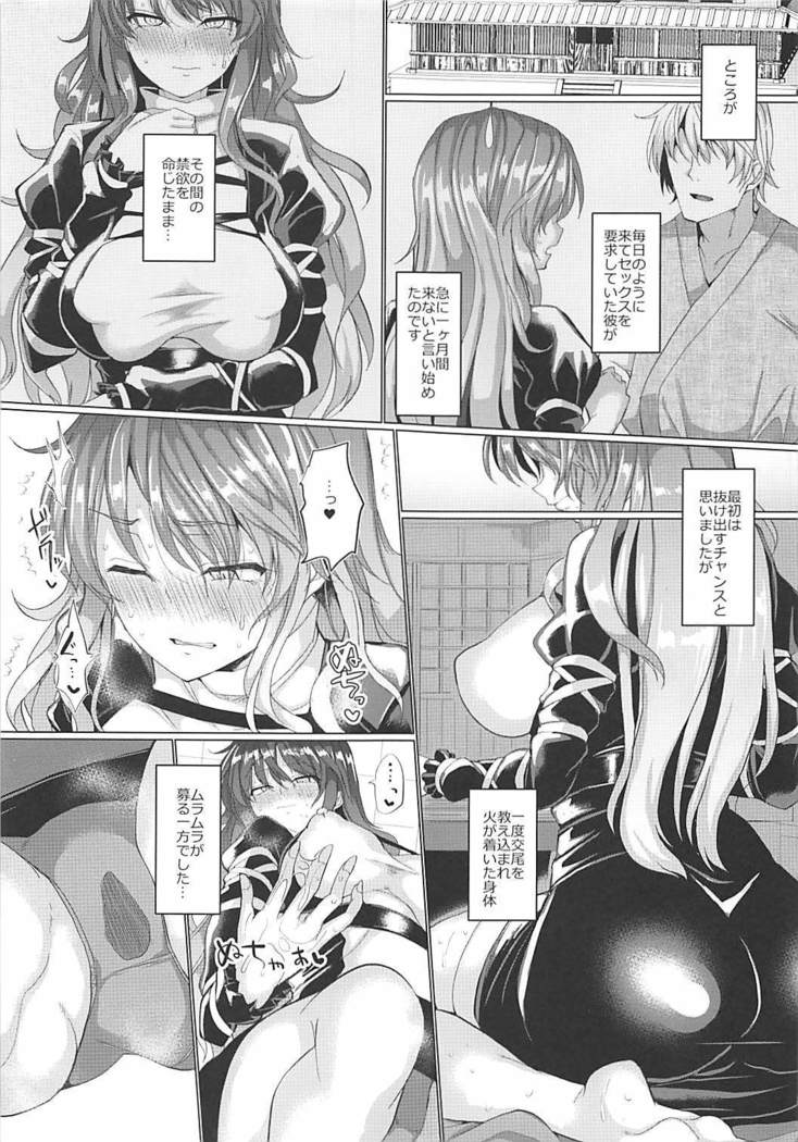Kinyoku Souryo no Gaman Shinai Koubi