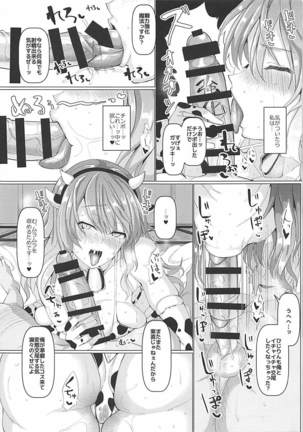 Kinyoku Souryo no Gaman Shinai Koubi Page #16