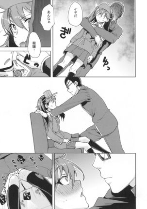 Ryuujou-chan ni amaetai - Page 14