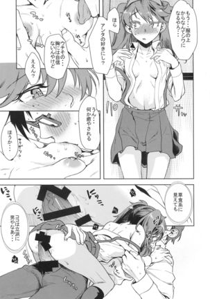 Ryuujou-chan ni amaetai